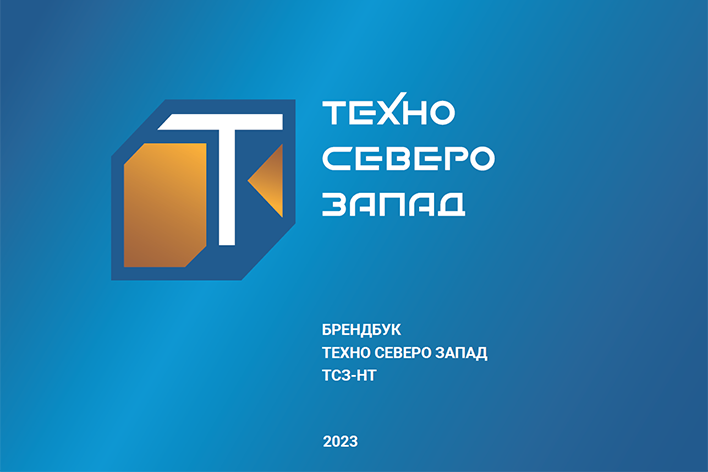 Разработка бренда