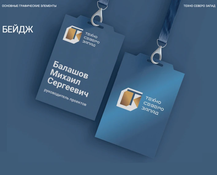 Брендирование компании ООО Техно Северо Запад. Вариант 5